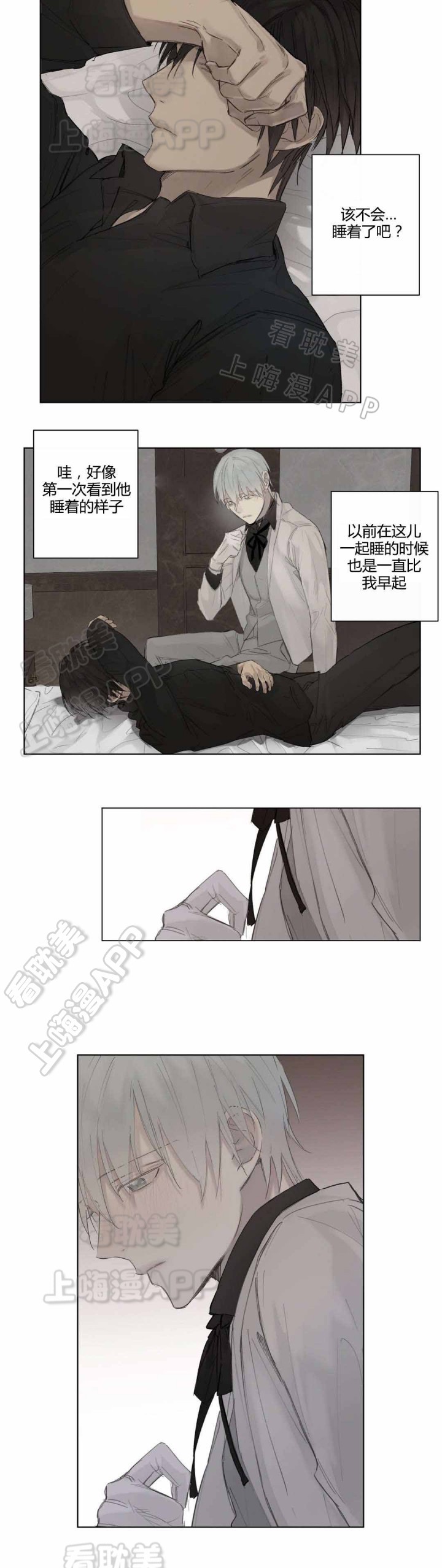 《皇家执事/王室仆役》第36话 第16页