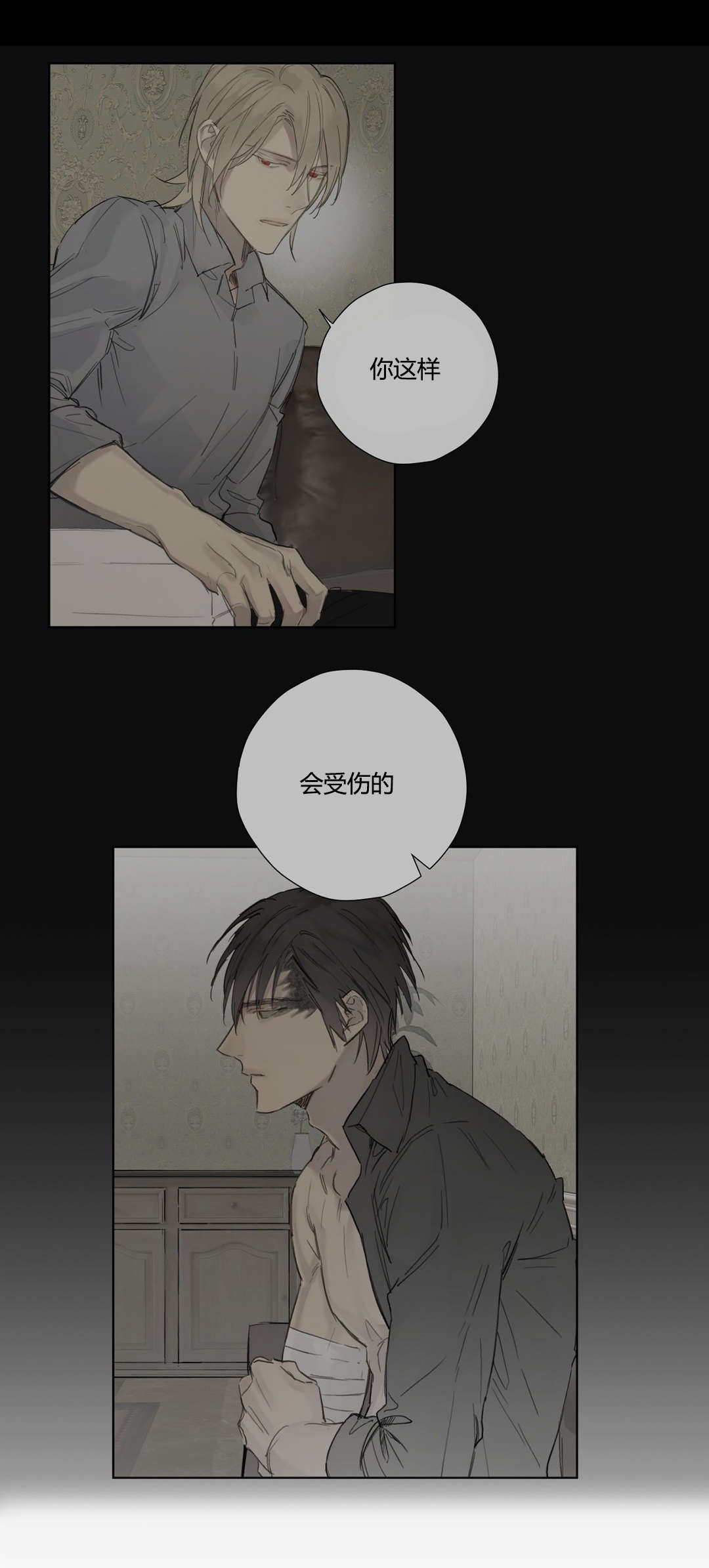 《皇家执事/王室仆役》第36话 第5页