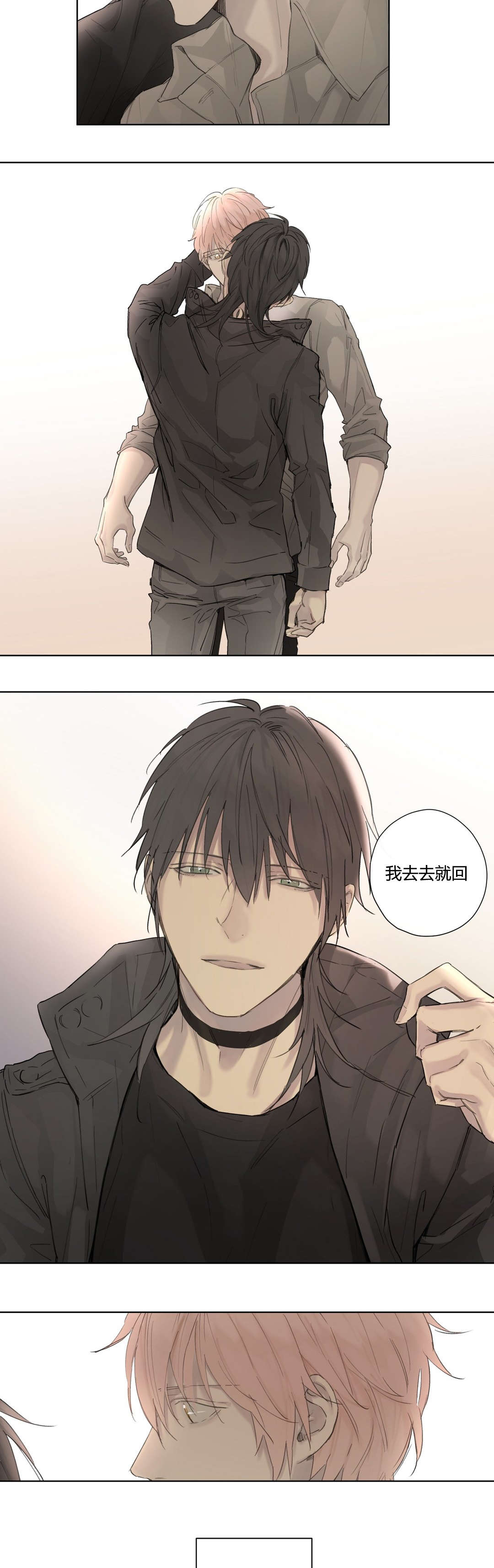 《皇家执事/王室仆役》第38话 第7页
