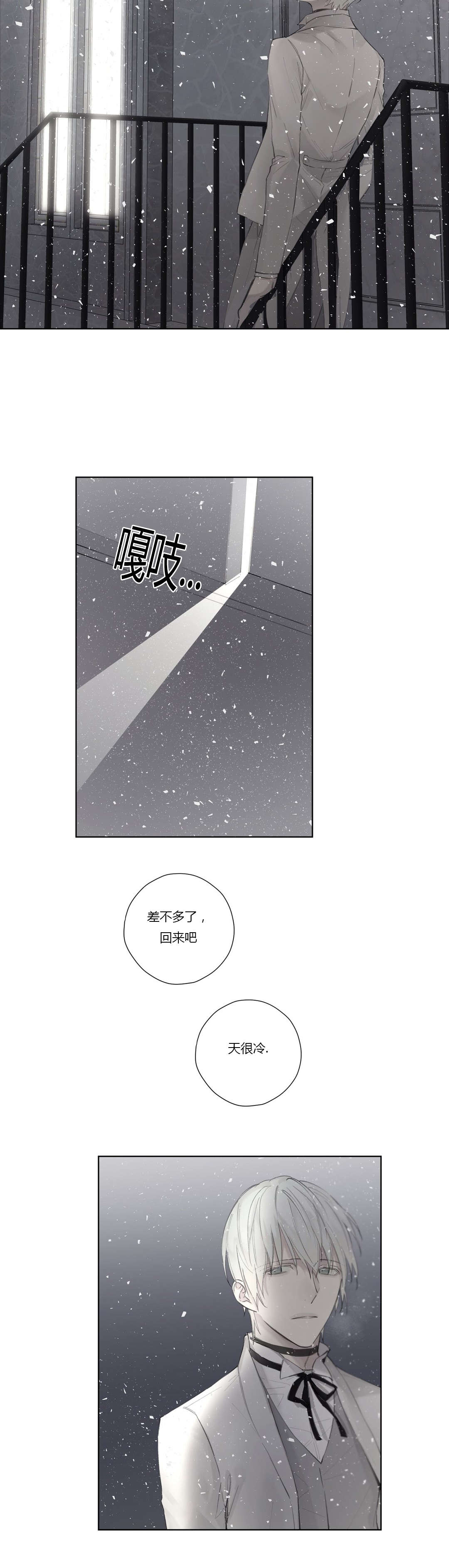 《皇家执事/王室仆役》第45话 第5页