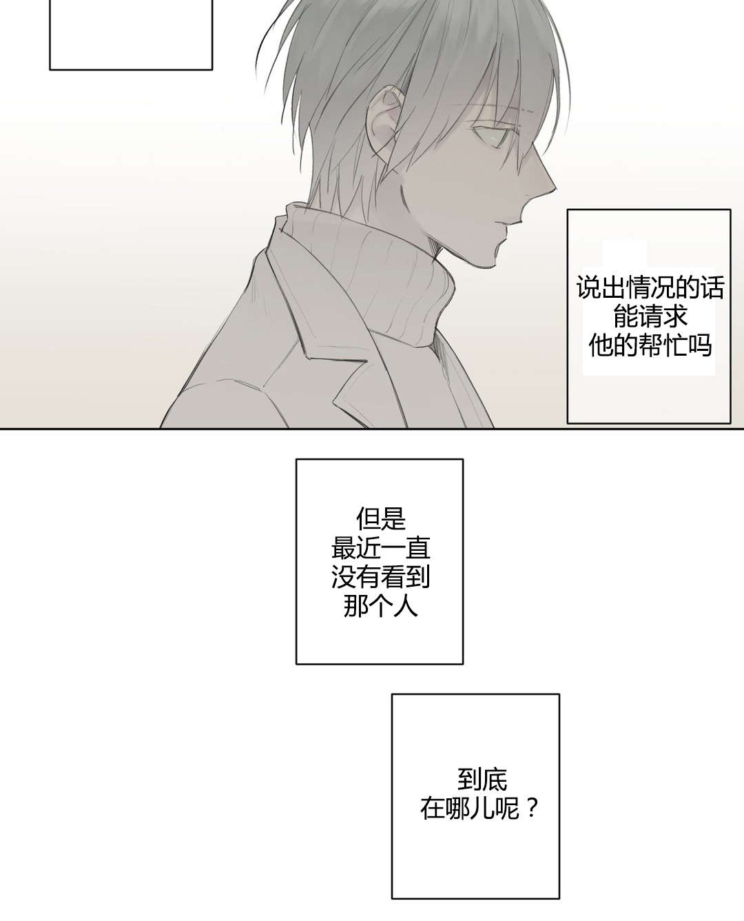 《皇家执事/王室仆役》第41话 第18页