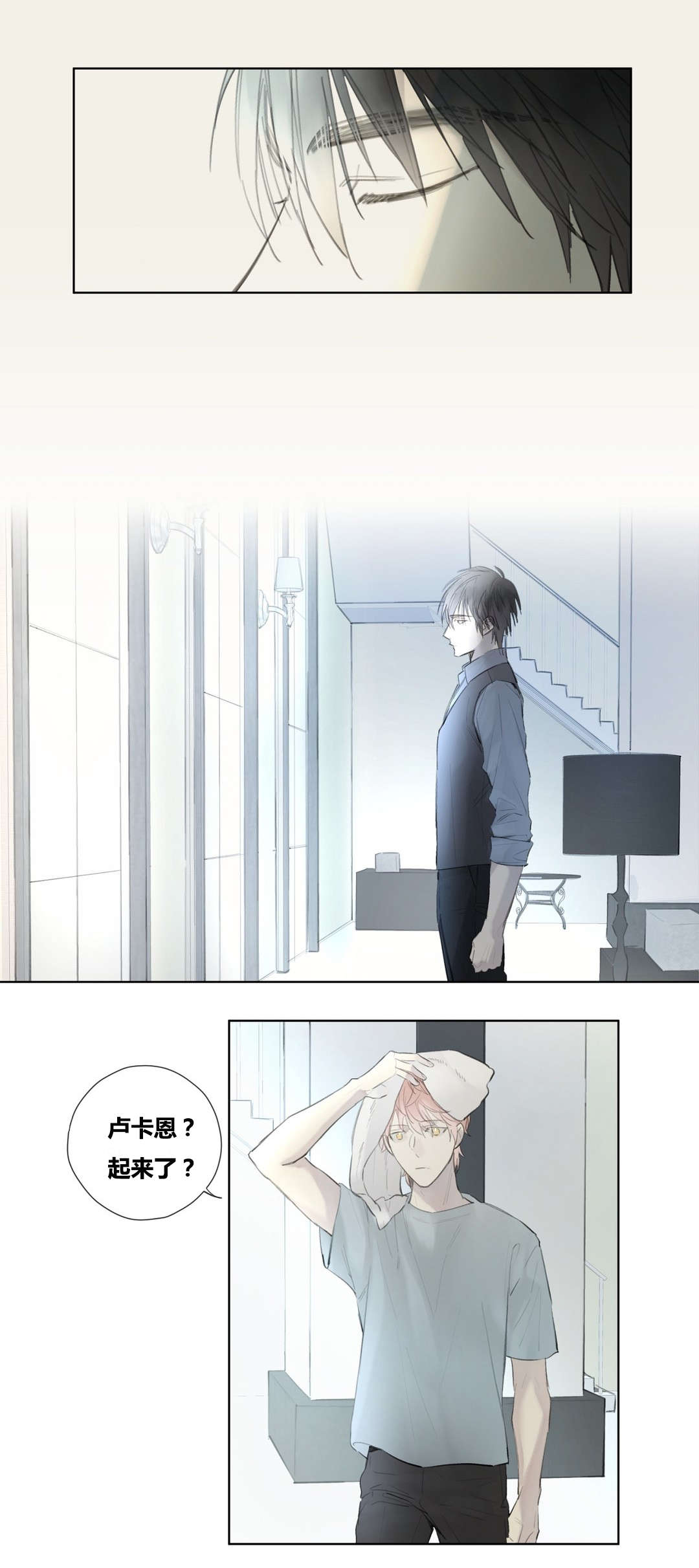 《皇家执事/王室仆役》第49话 第10页