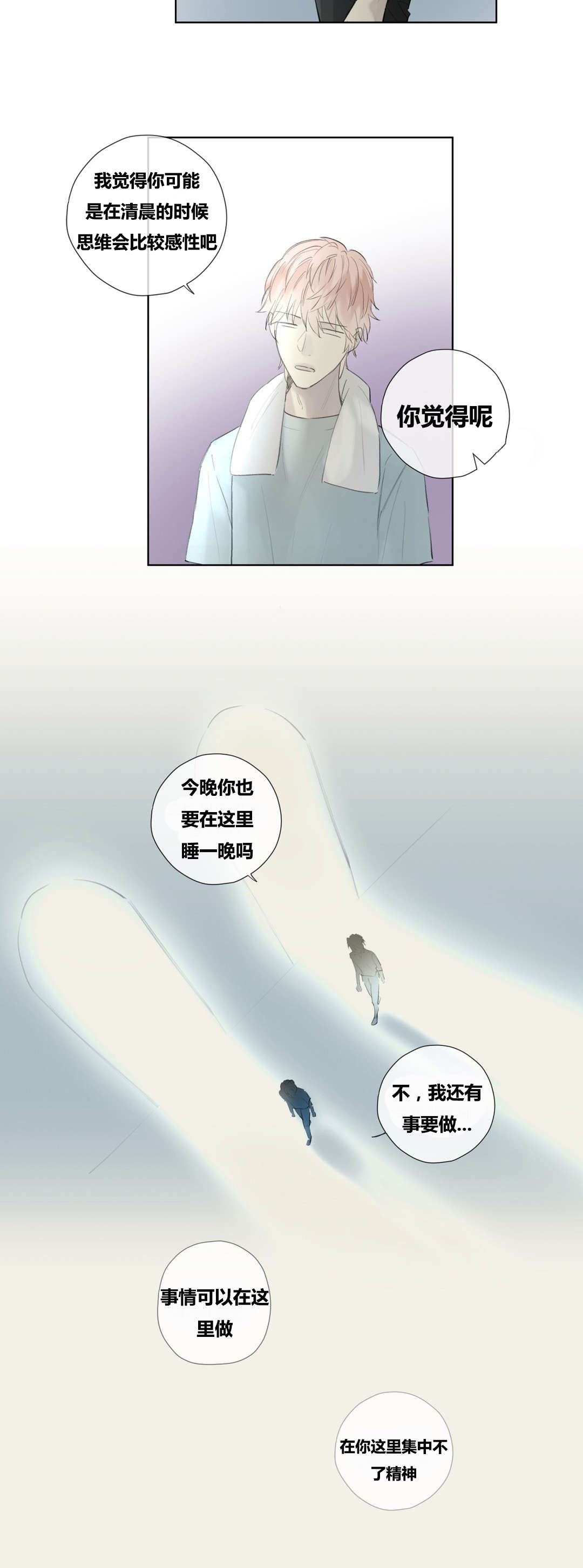 《皇家执事/王室仆役》第49话 第12页