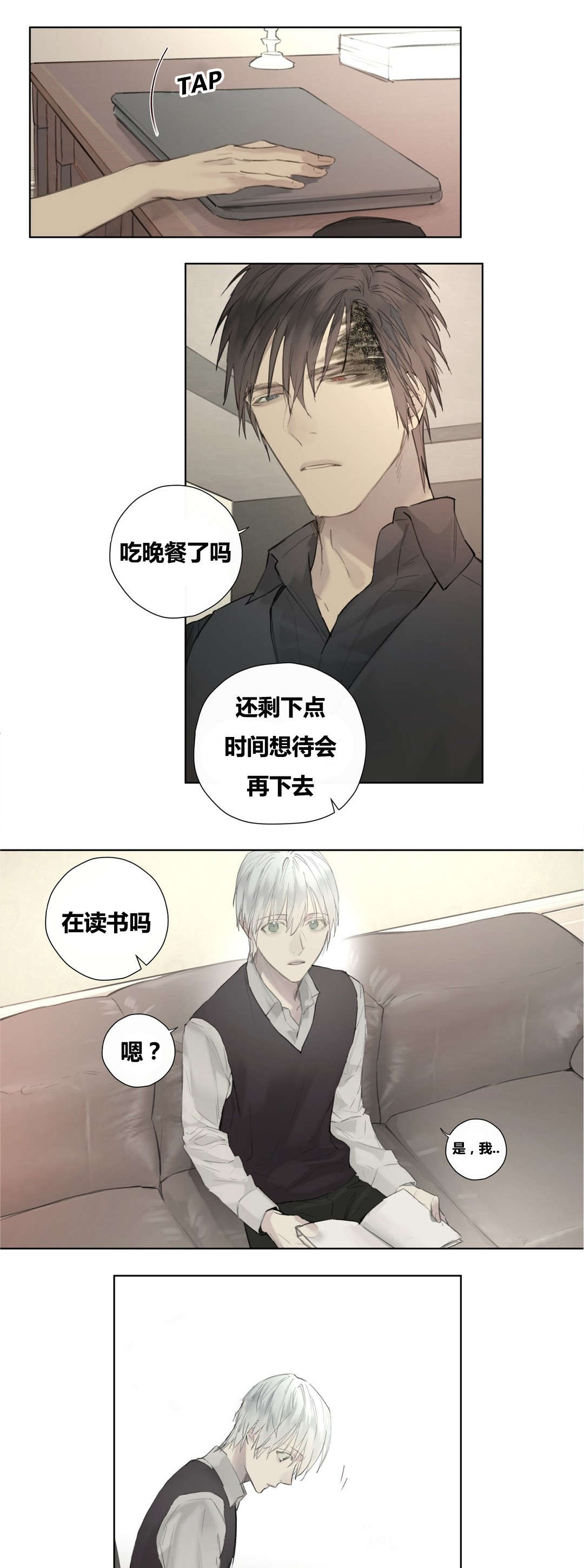 《皇家执事/王室仆役》第49话 第3页
