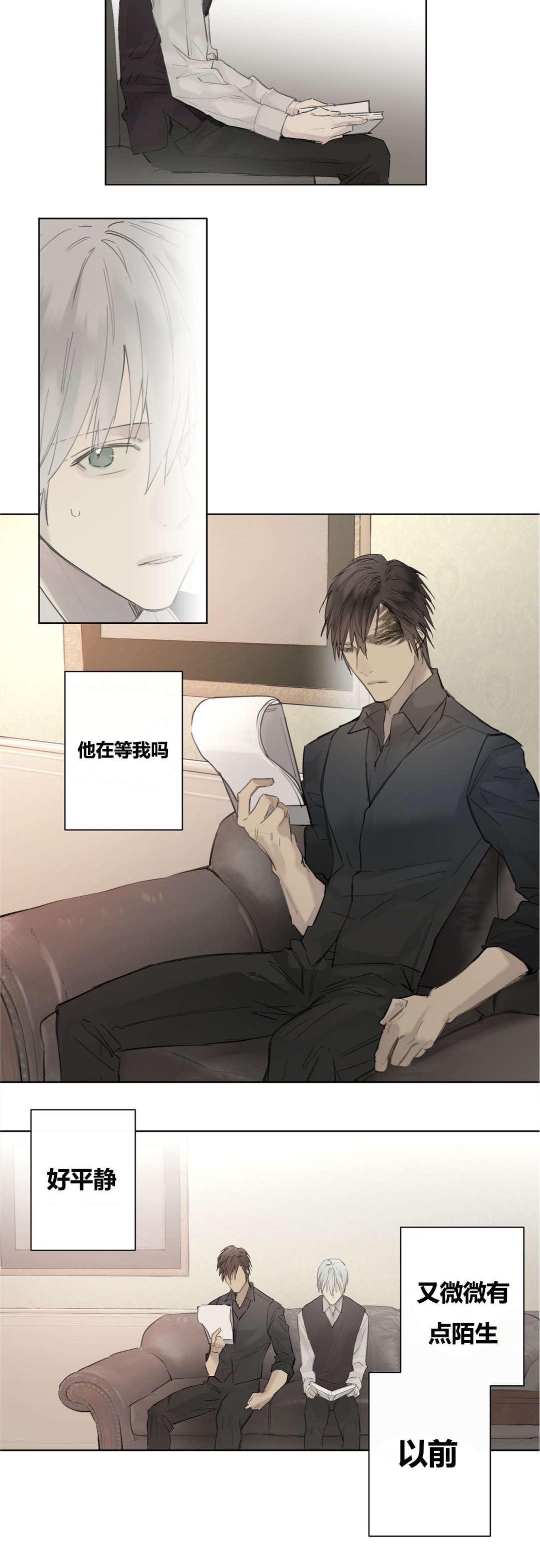 《皇家执事/王室仆役》第49话 第4页
