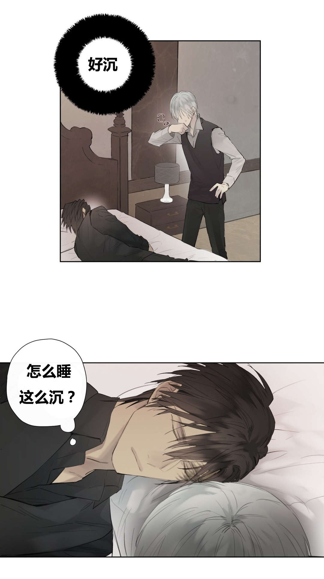 《皇家执事/王室仆役》第49话 第6页