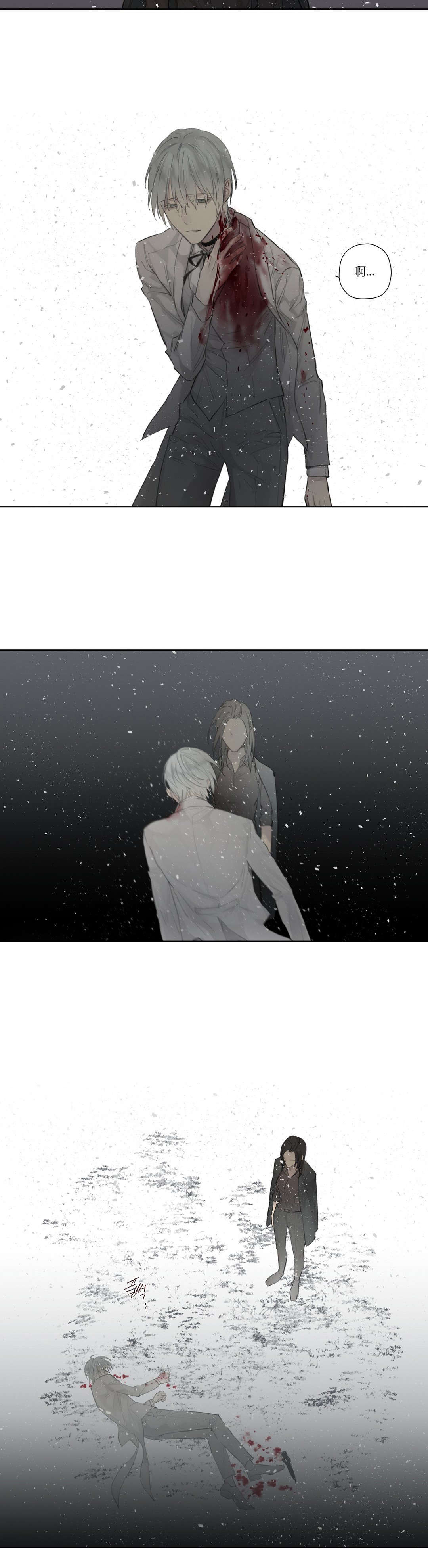 《皇家执事/王室仆役》第46话 第11页
