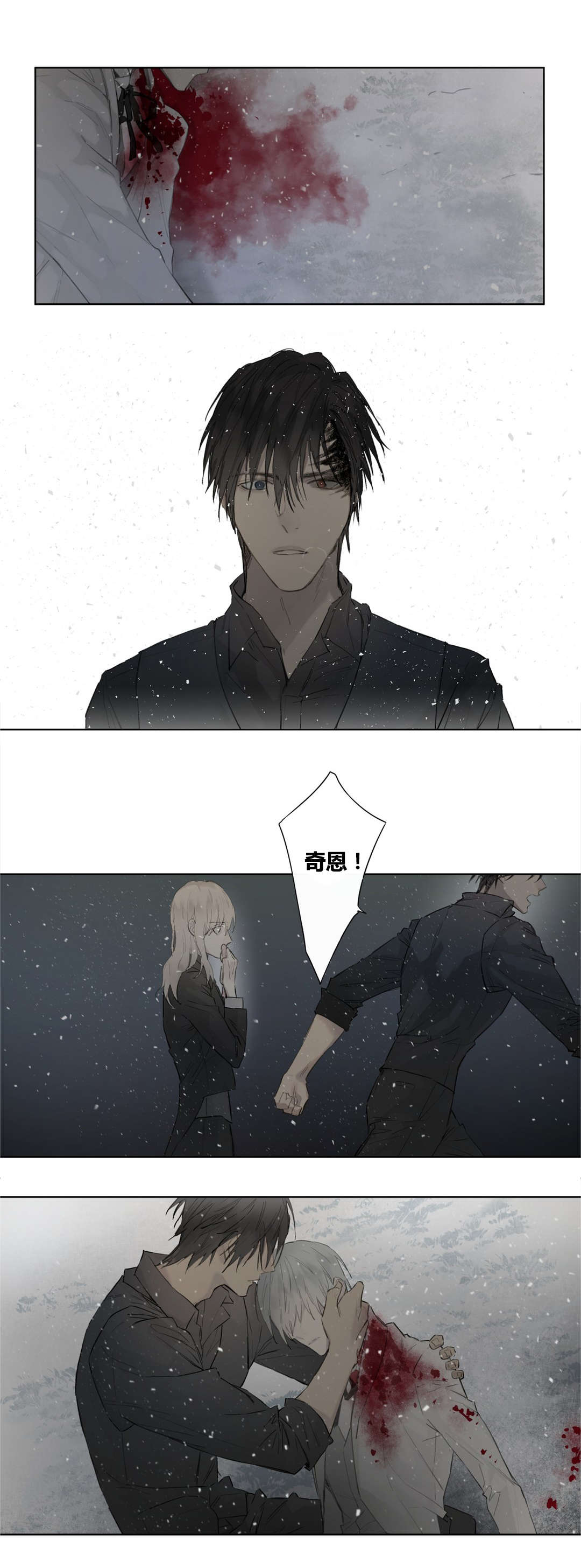 《皇家执事/王室仆役》第46话 第12页