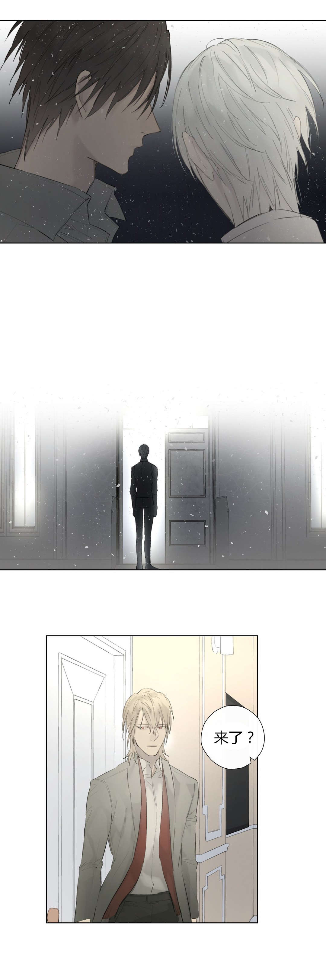 《皇家执事/王室仆役》第46话 第1页