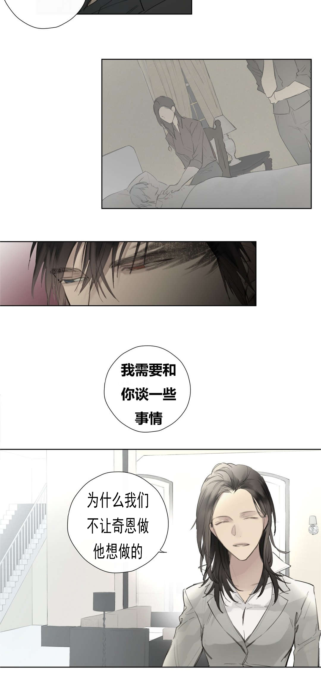 《皇家执事/王室仆役》第48话 第15页