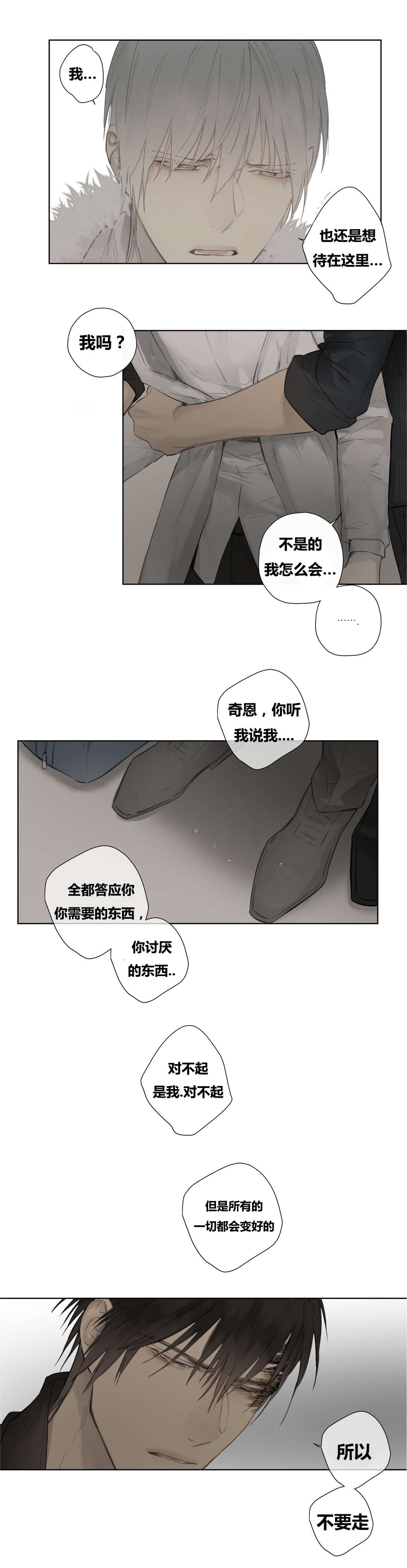 《皇家执事/王室仆役》第48话 第2页