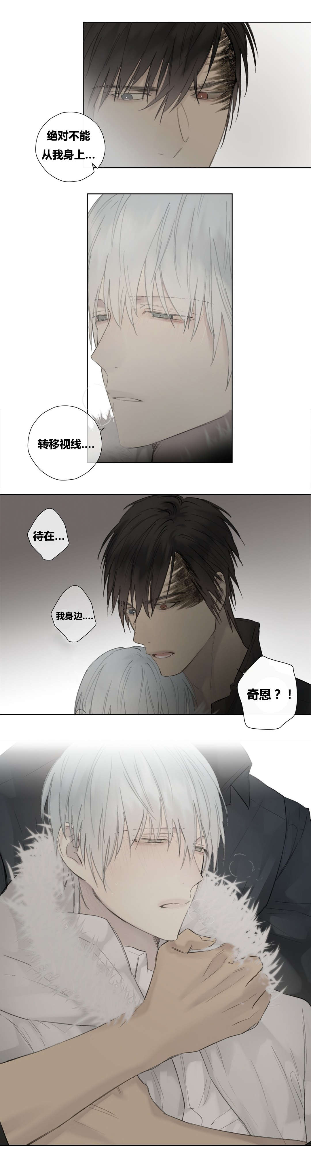 《皇家执事/王室仆役》第48话 第5页