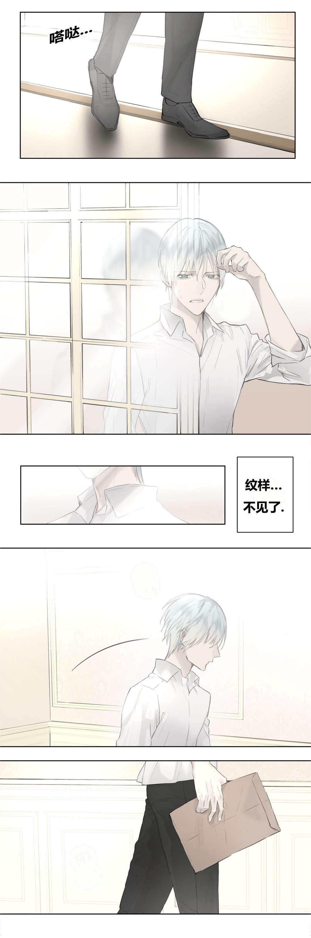 《皇家执事/王室仆役》第47话 第13页