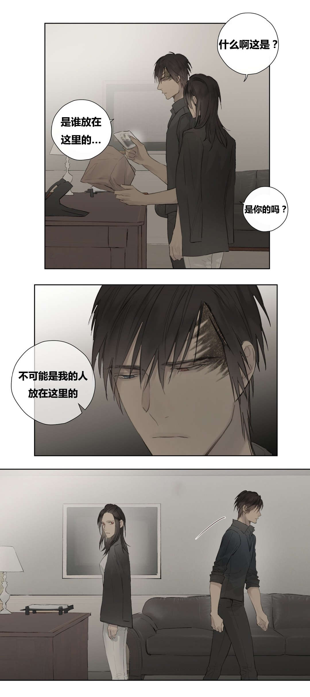《皇家执事/王室仆役》第47话 第15页