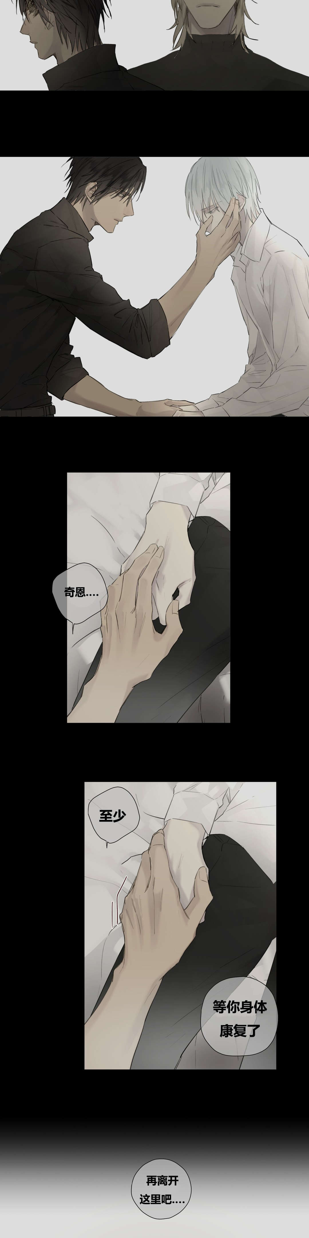 《皇家执事/王室仆役》第47话 第4页