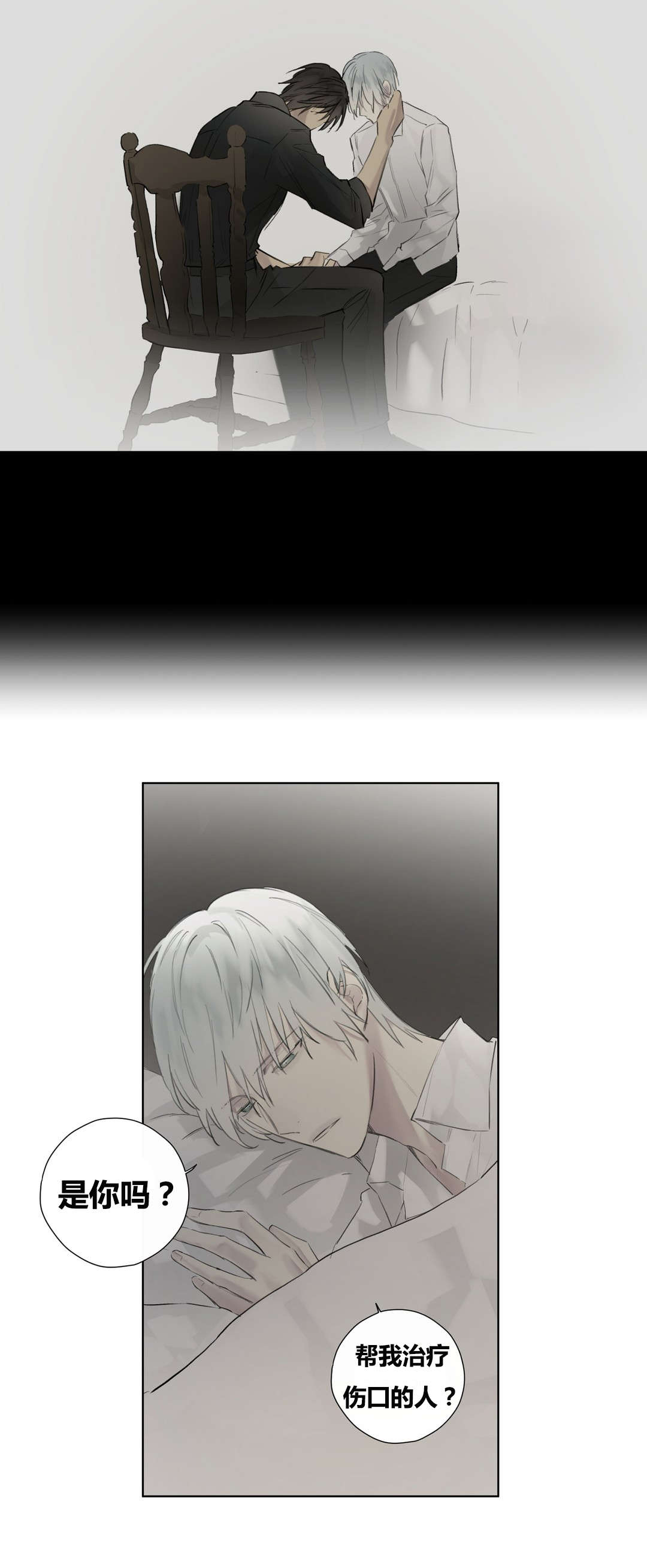 《皇家执事/王室仆役》第47话 第5页