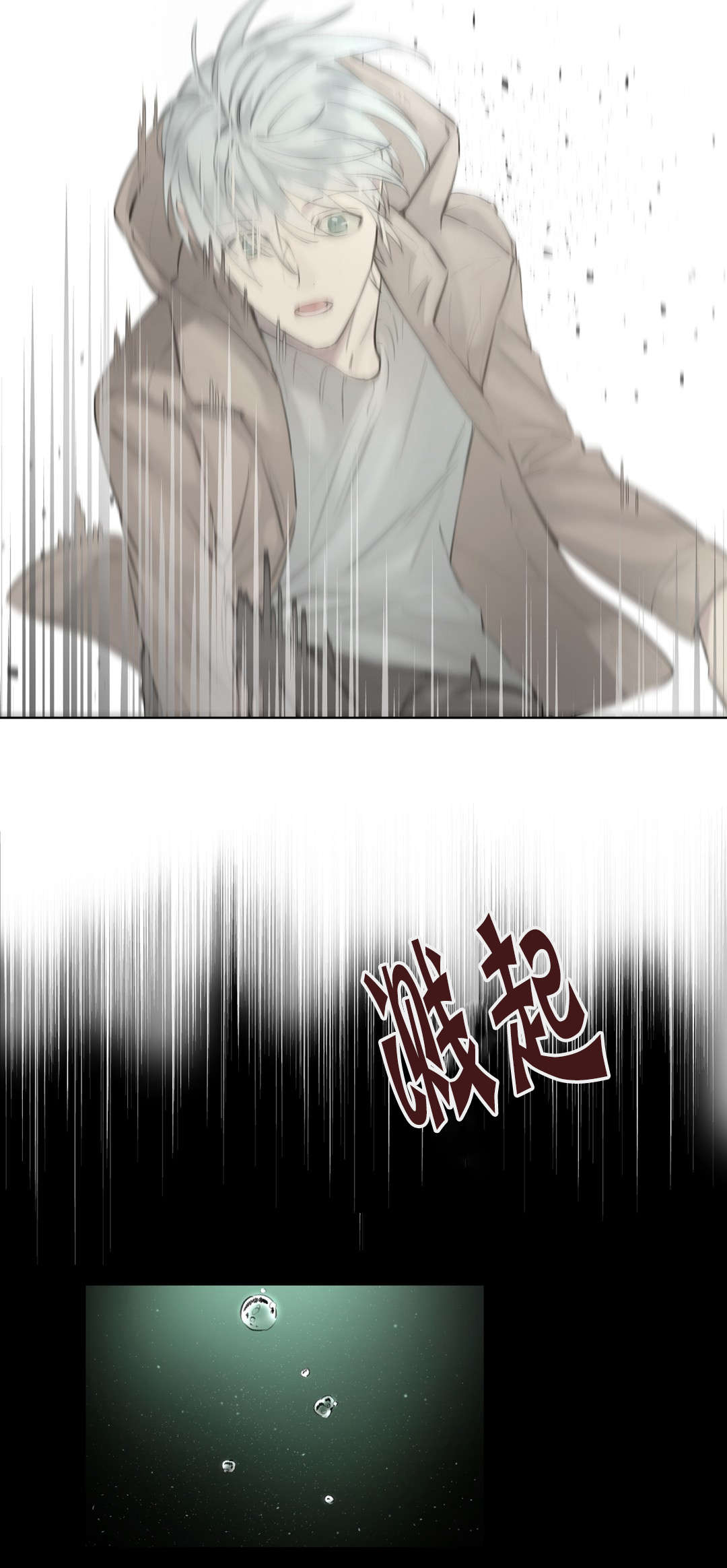 《皇家执事/王室仆役》第51话 第5页