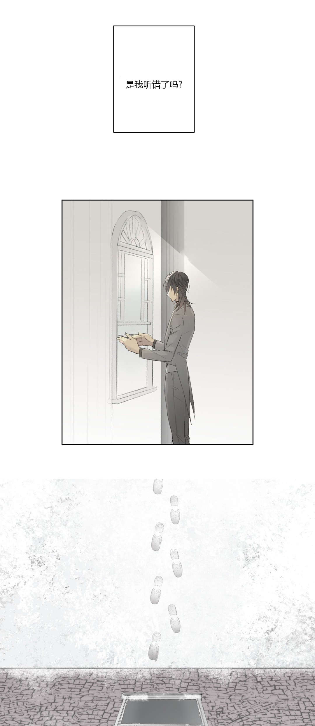 《皇家执事/王室仆役》第54话 第16页
