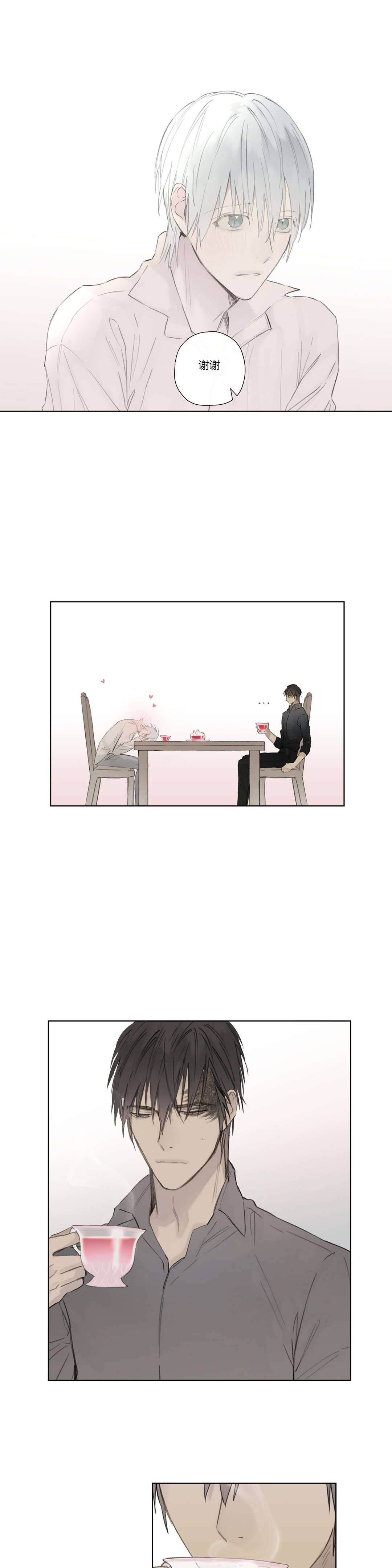 《皇家执事/王室仆役》第54话 第9页
