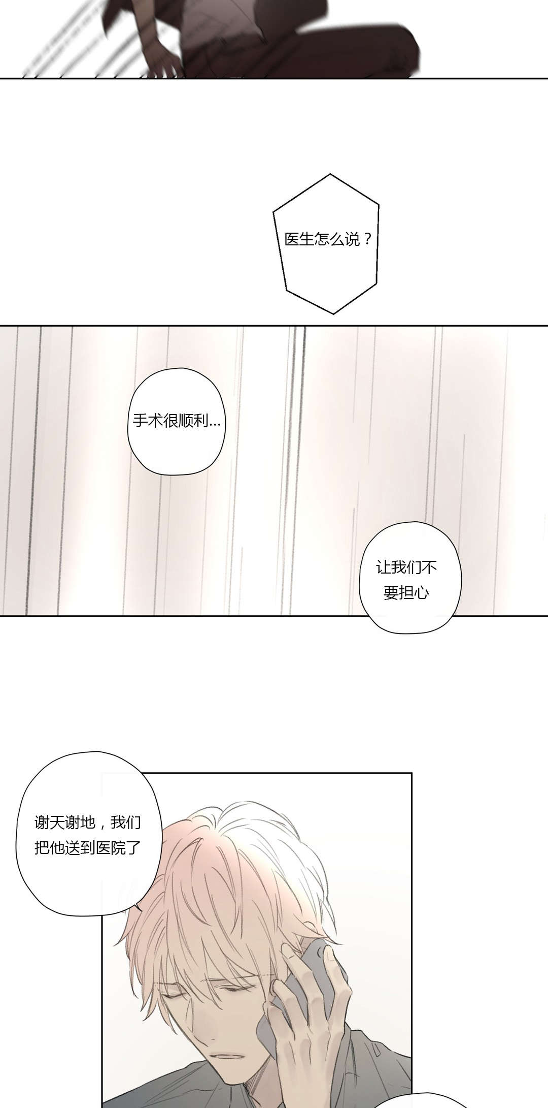 《皇家执事/王室仆役》第55话 第10页