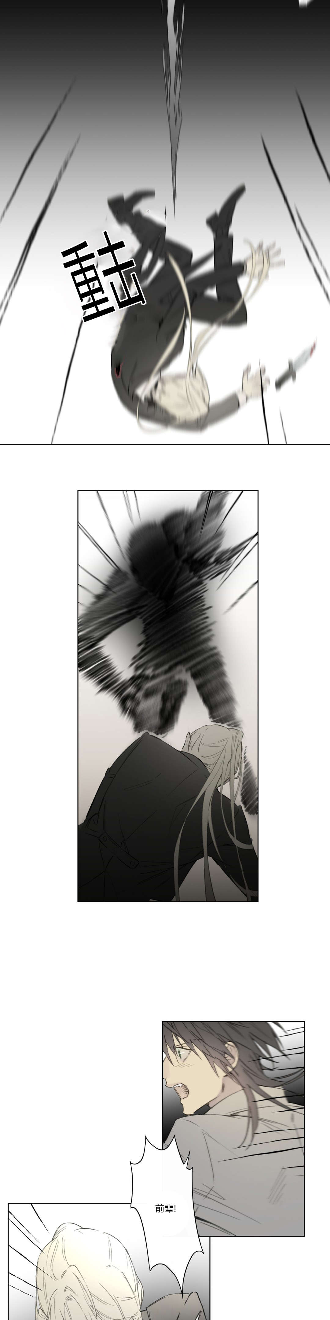 《皇家执事/王室仆役》第55话 第4页