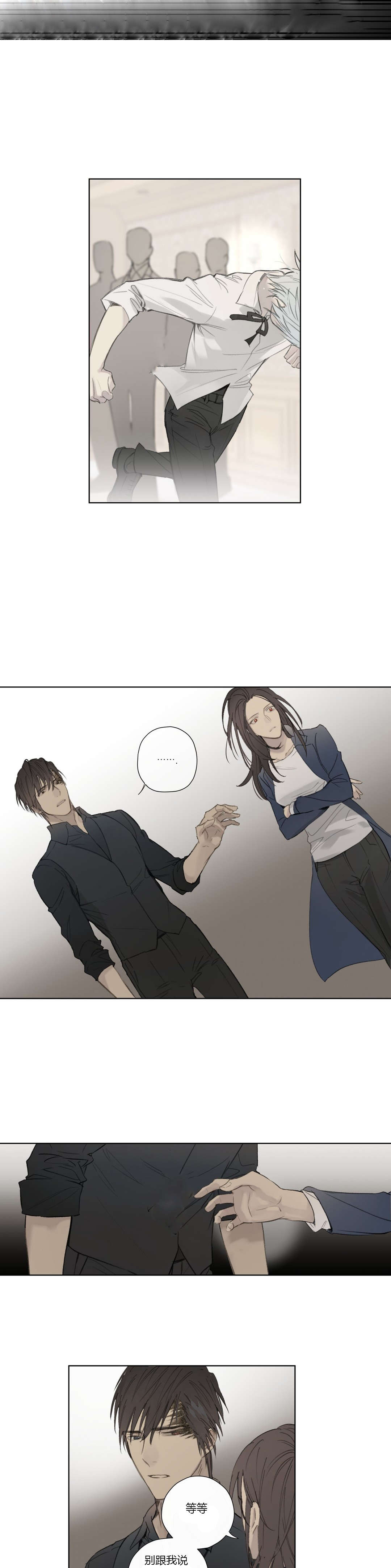 《皇家执事/王室仆役》第57话 第16页