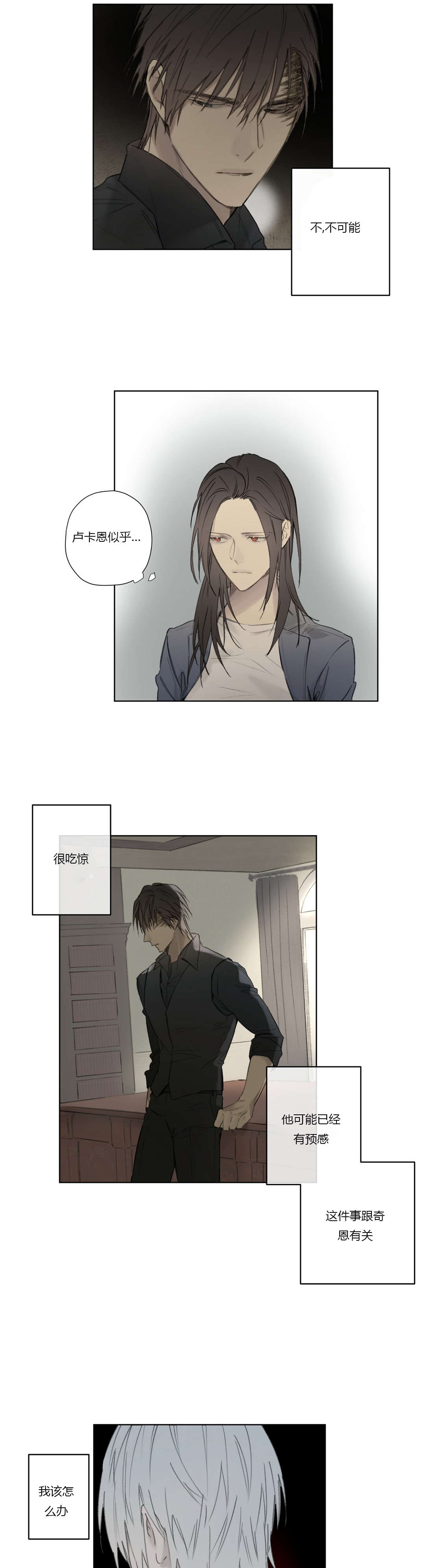 《皇家执事/王室仆役》第57话 第1页