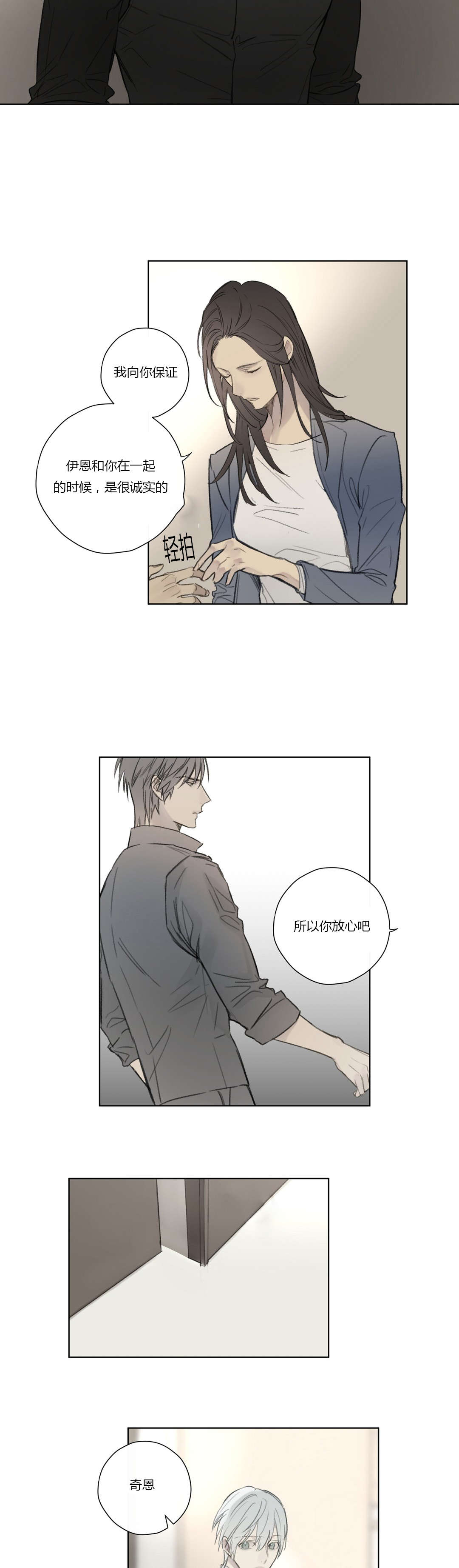 《皇家执事/王室仆役》第57话 第5页