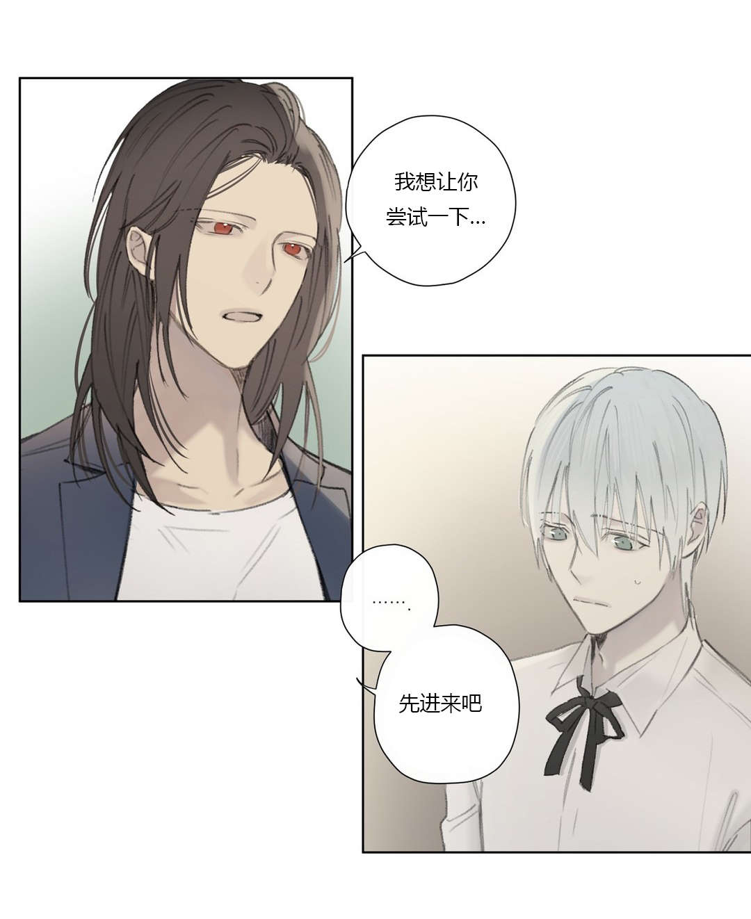 《皇家执事/王室仆役》第57话 第7页