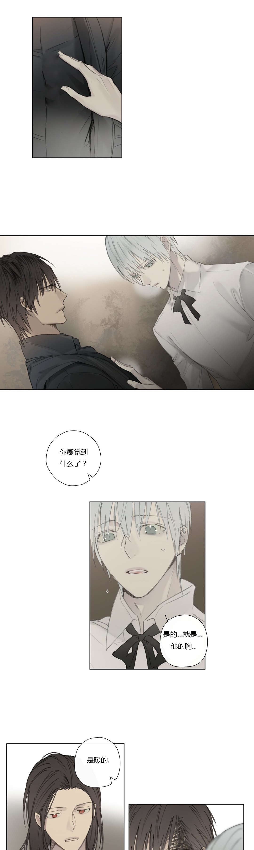 《皇家执事/王室仆役》第57话 第8页