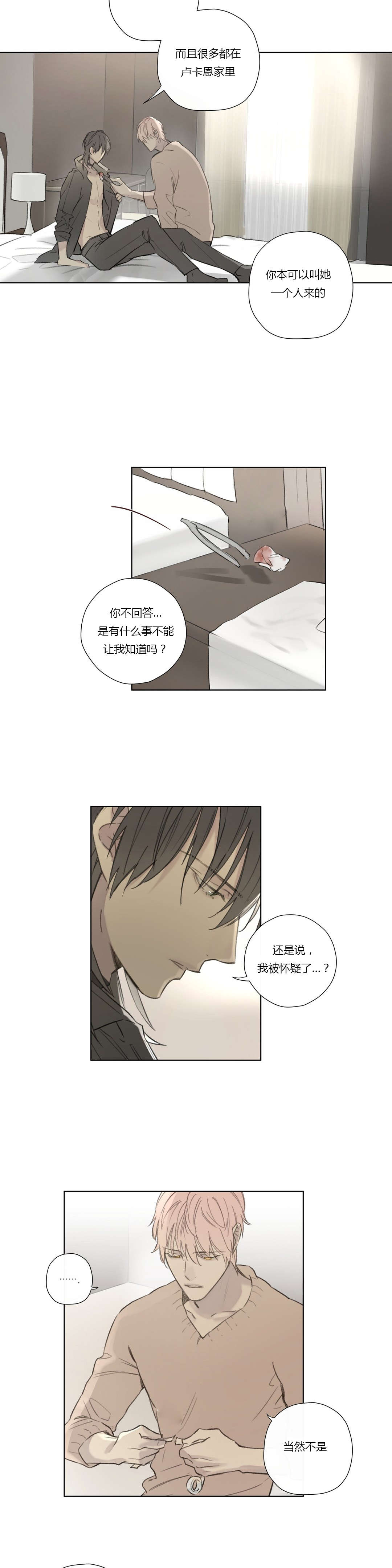 《皇家执事/王室仆役》第60话 第2页