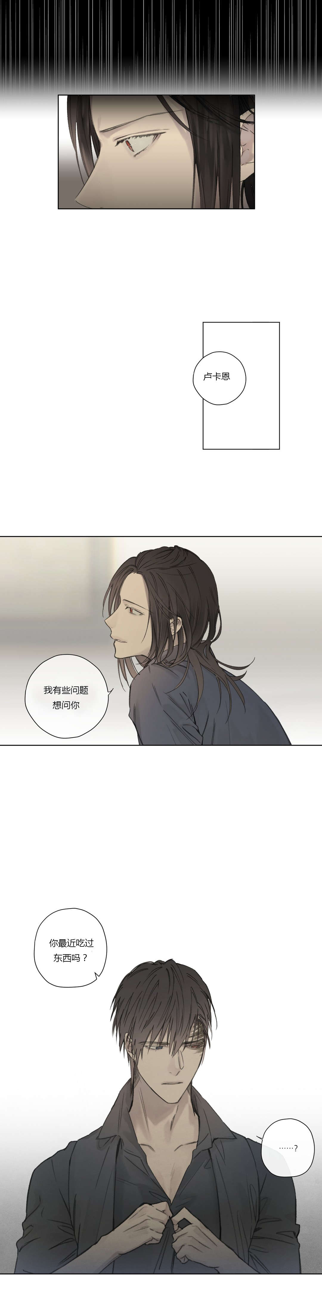 《皇家执事/王室仆役》第56话 第13页
