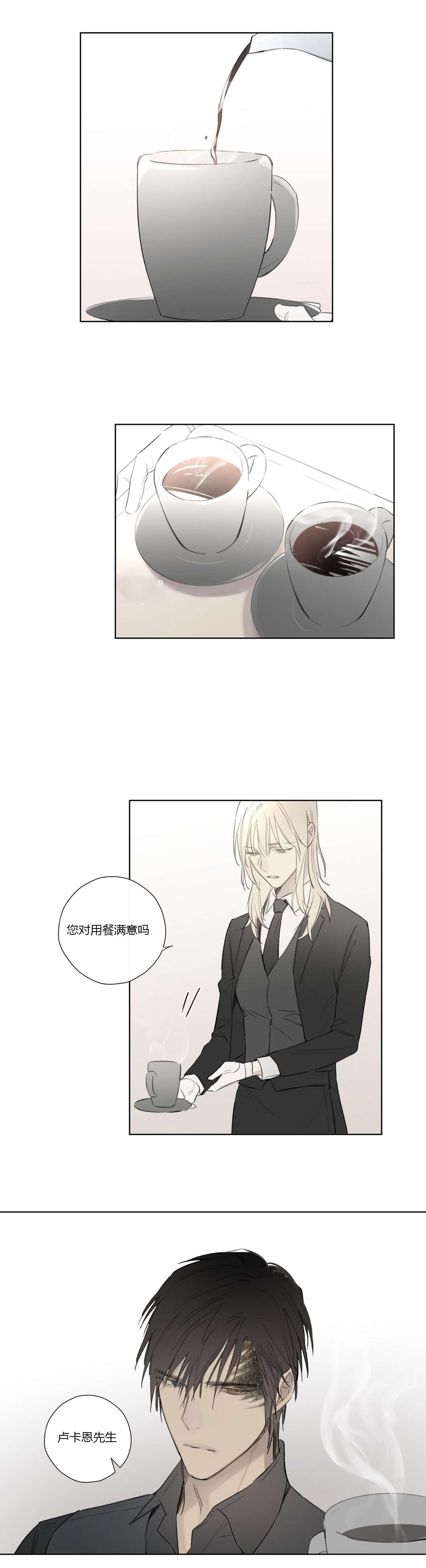 《皇家执事/王室仆役》第56话 第1页