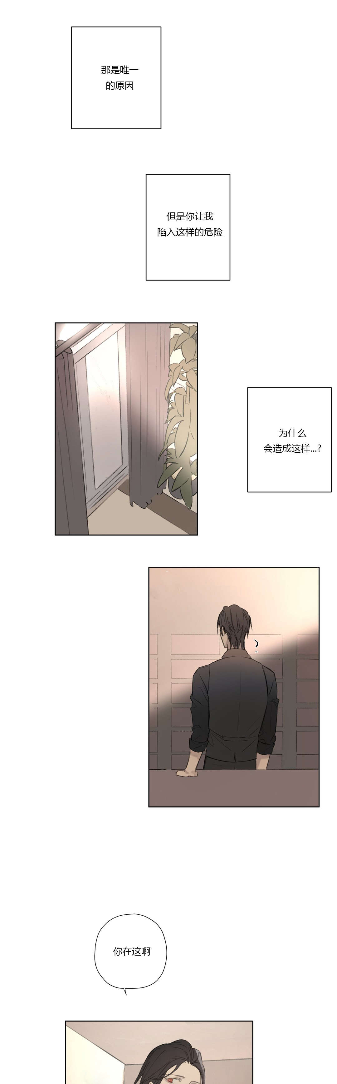 《皇家执事/王室仆役》第59话 第1页