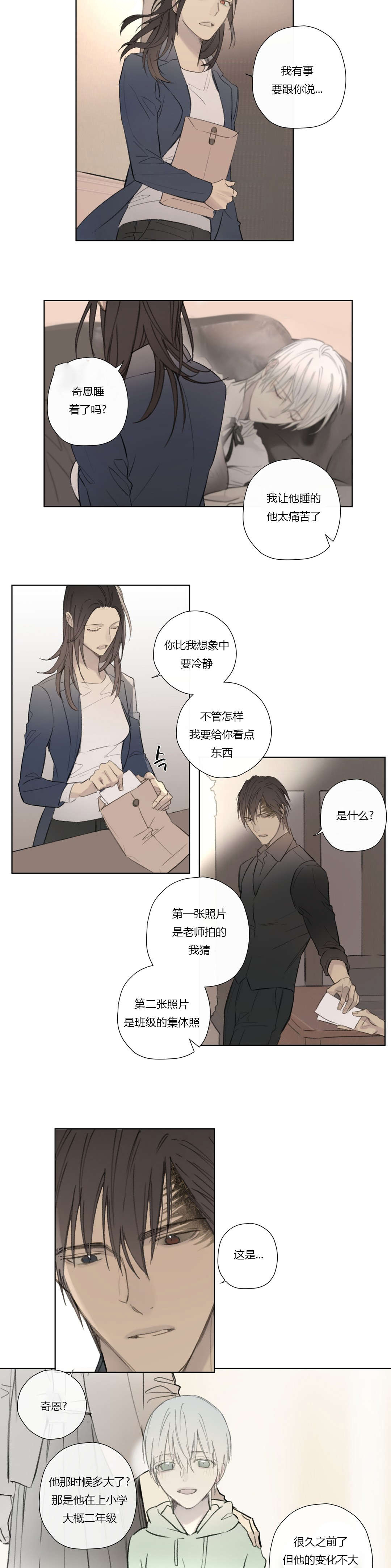 《皇家执事/王室仆役》第59话 第2页