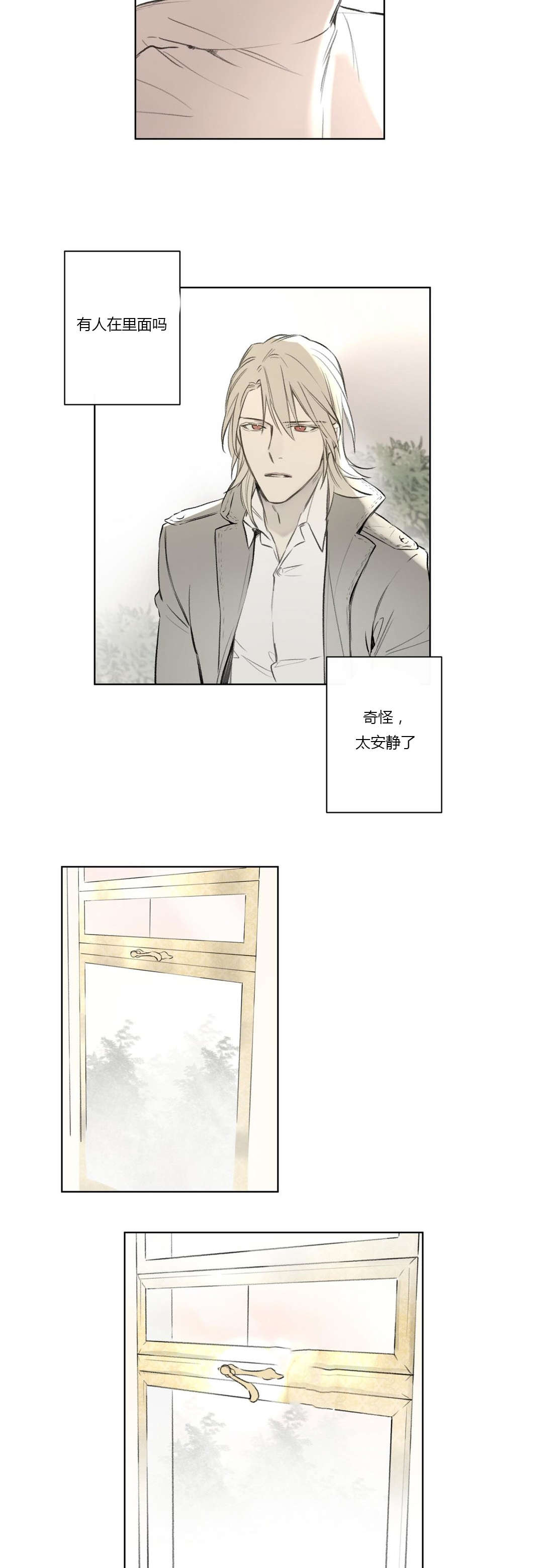 《皇家执事/王室仆役》第63话 第10页