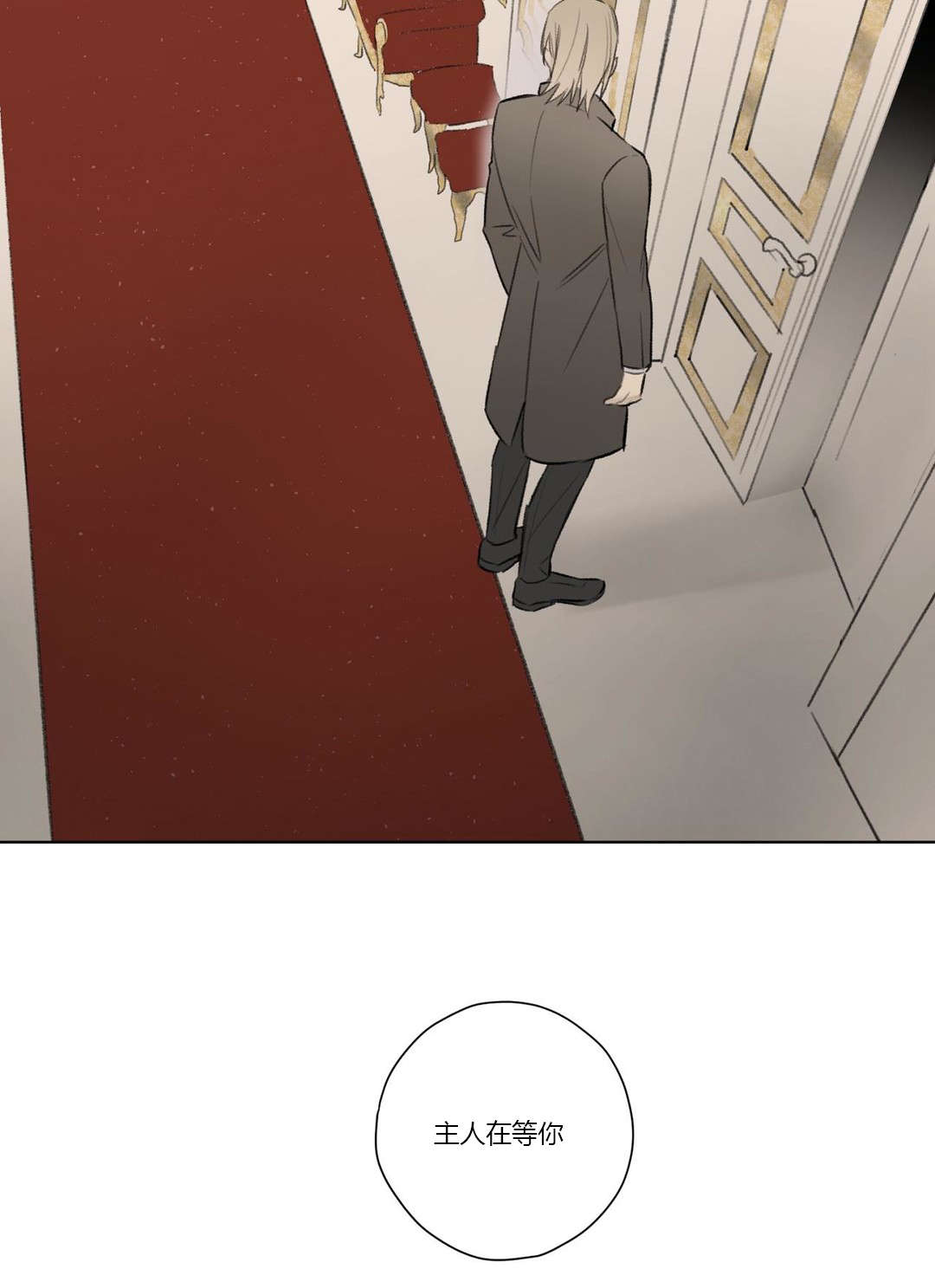《皇家执事/王室仆役》第63话 第14页
