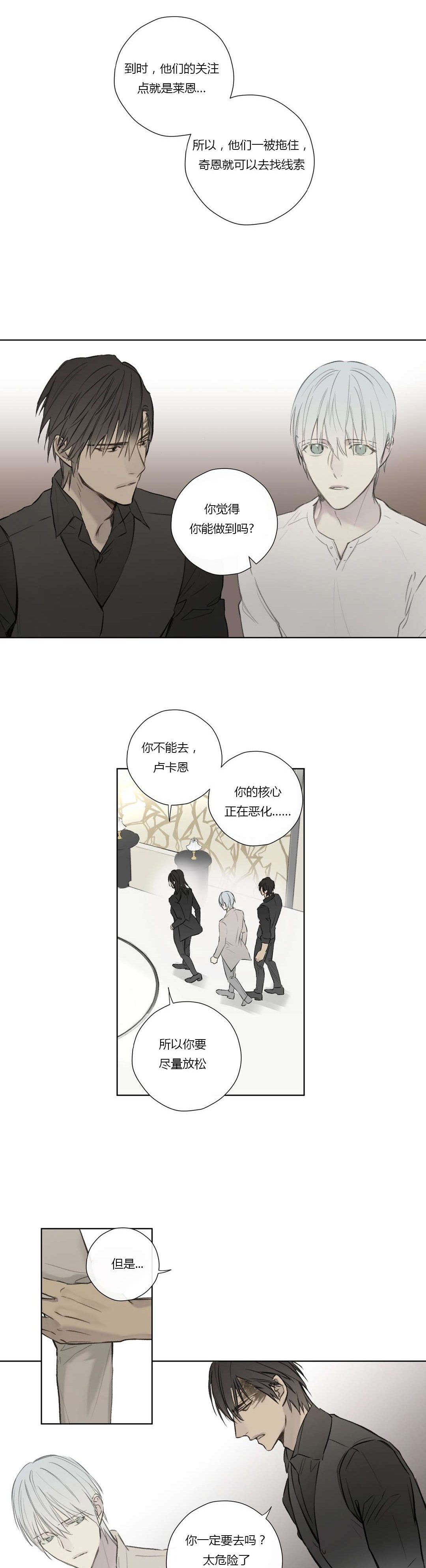 《皇家执事/王室仆役》第63话 第1页