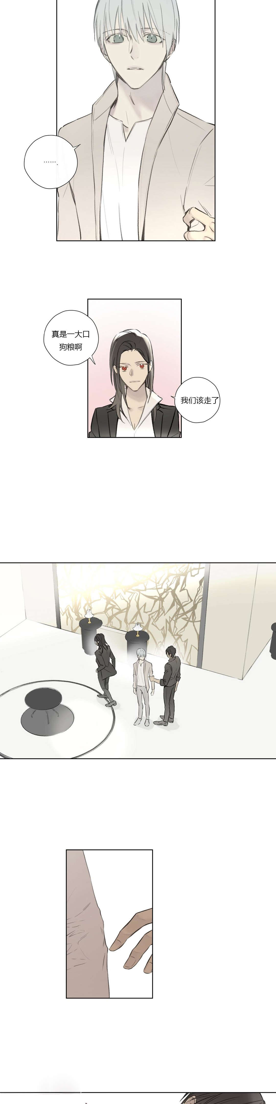 《皇家执事/王室仆役》第63话 第3页
