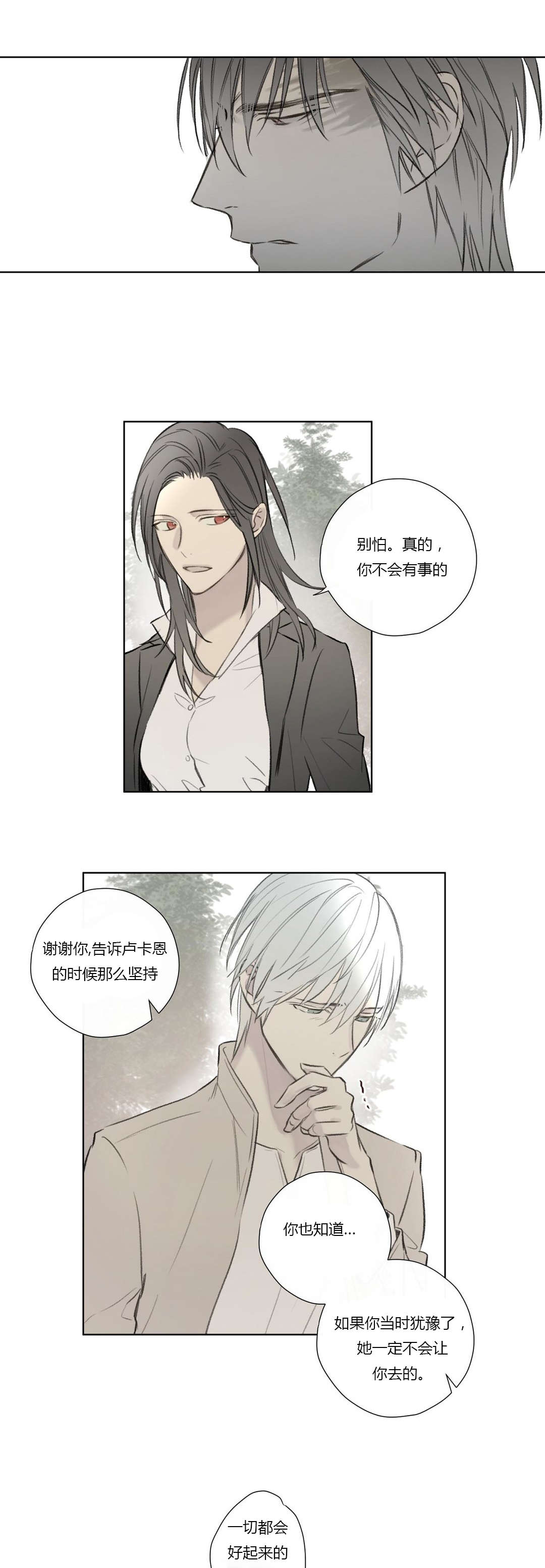 《皇家执事/王室仆役》第63话 第5页