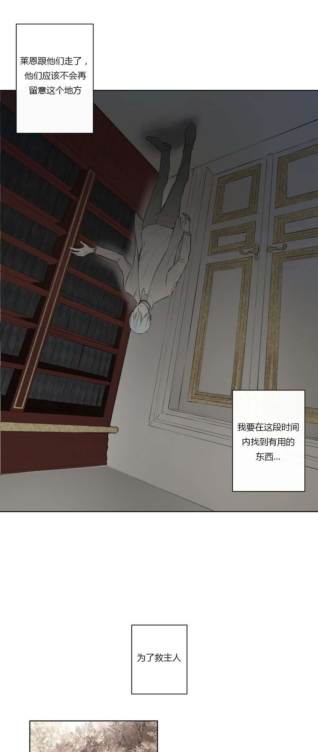 《皇家执事/王室仆役》第64话 第1页