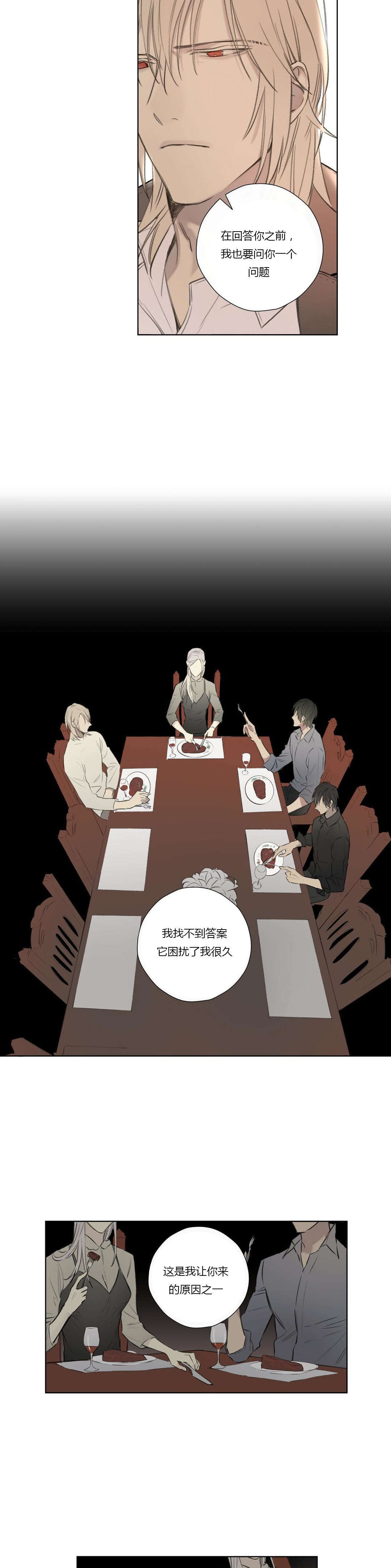 《皇家执事/王室仆役》第64话 第5页