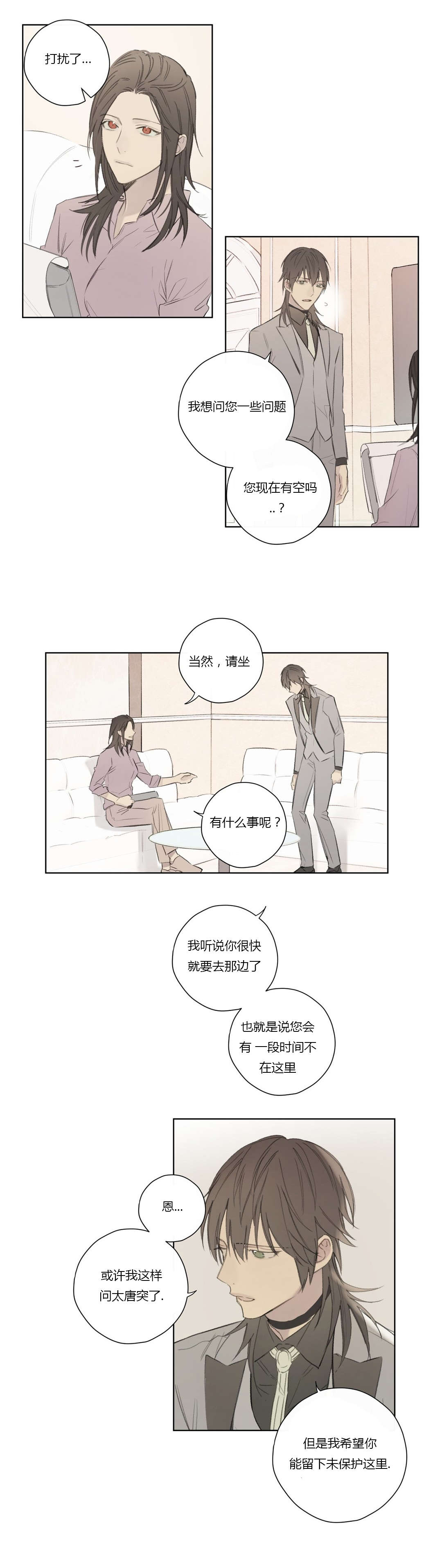 《皇家执事/王室仆役》第61话 第1页