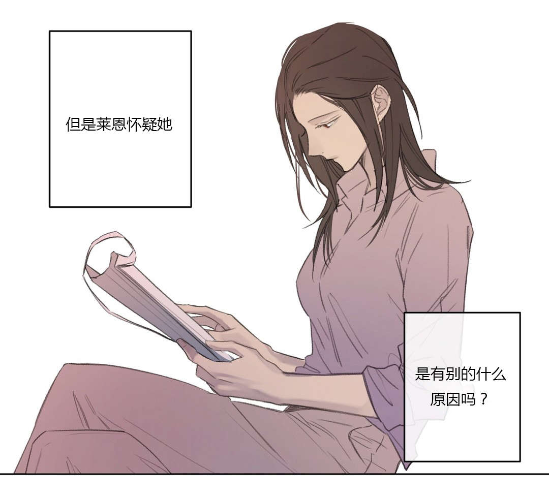 《皇家执事/王室仆役》第61话 第5页