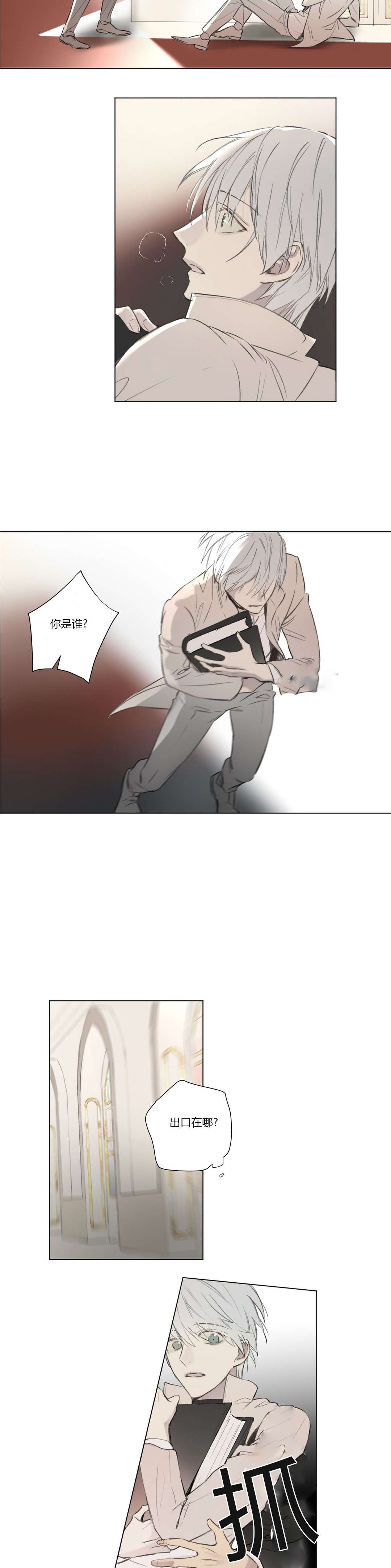《皇家执事/王室仆役》第65话 第3页
