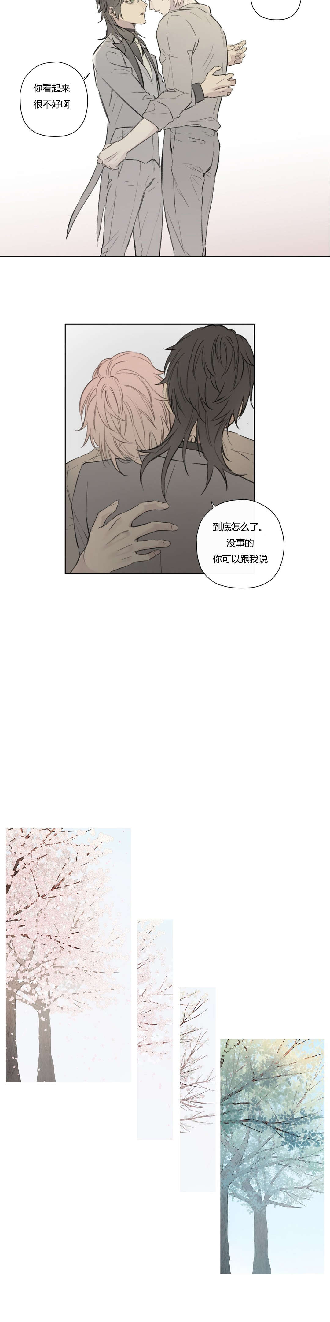 《皇家执事/王室仆役》第69话 第12页