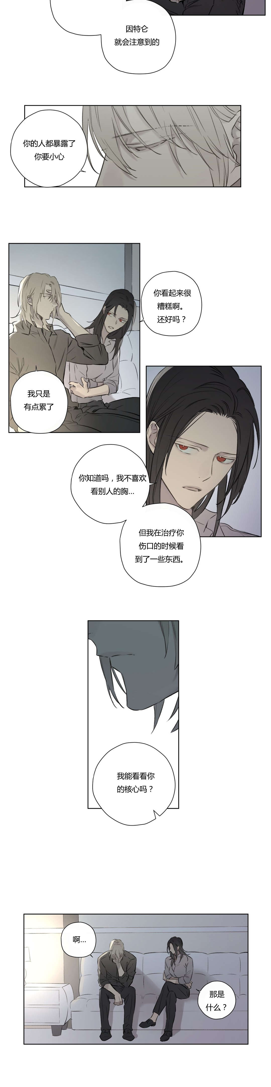 《皇家执事/王室仆役》第68话 第14页