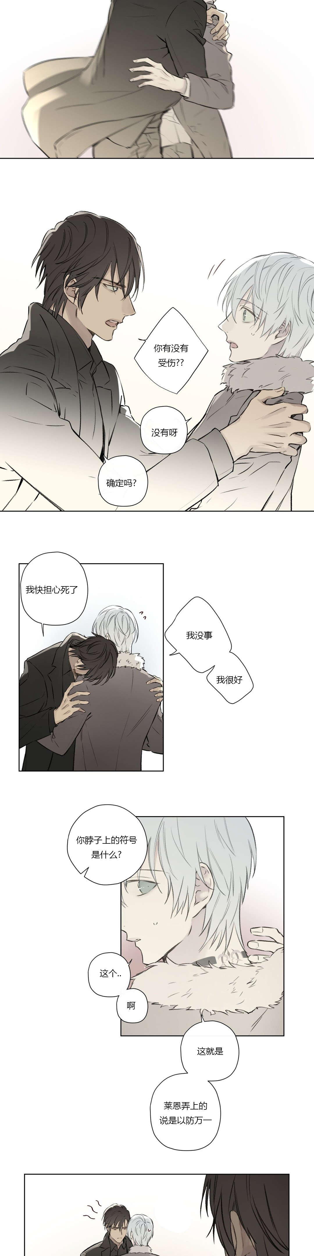 《皇家执事/王室仆役》第68话 第2页