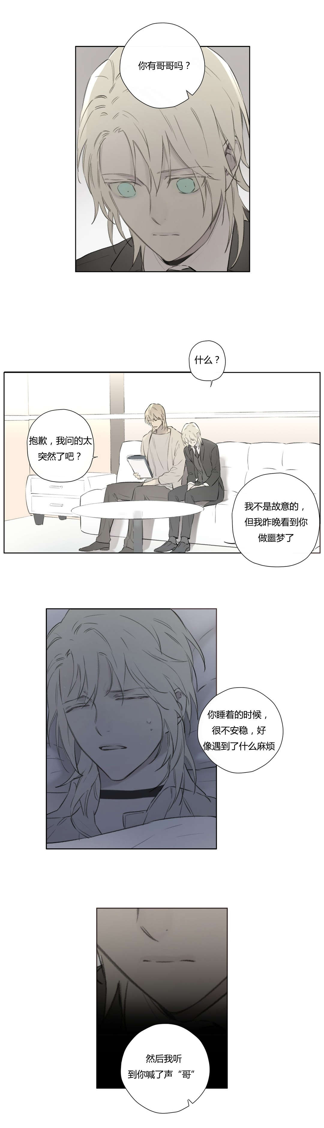 《皇家执事/王室仆役》第71话 第18页