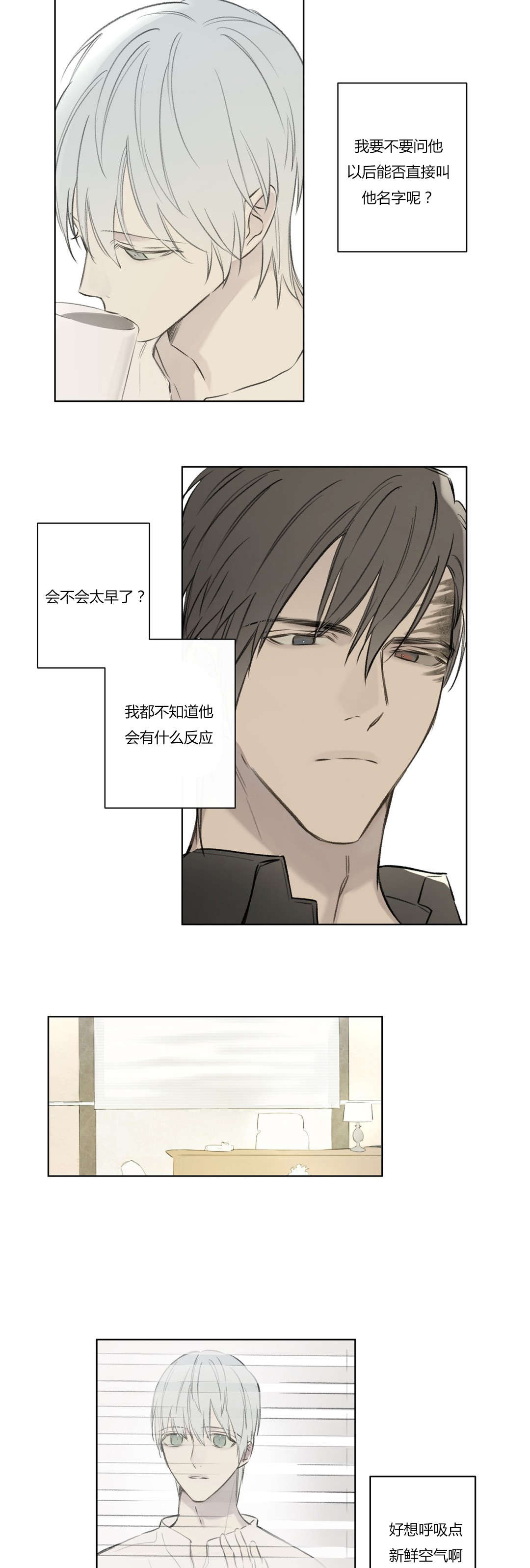 《皇家执事/王室仆役》第74话 第2页